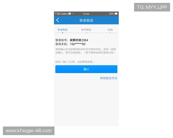 官方验证的AG手机版地址入口可靠安全保障玩家账户安全措施