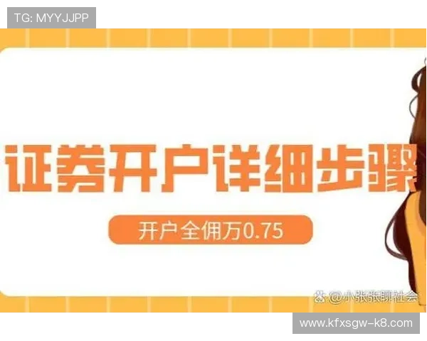 凯发K8凯发现金开户优惠多多，开启您的专属线上娱乐之旅