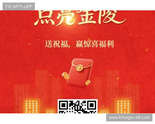 凯发官网k8旗舰厅最新优惠活动全面解析，助您轻松赢取丰富奖励与福利