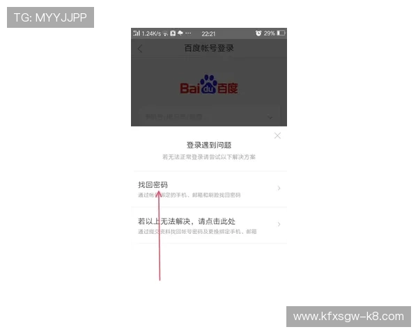 凯发体育登陆账号密码忘记怎么办快速找回账户安全保障措施介绍 凯发体育登陆账号密码忘记怎么办快速找回账户安全保障措施介绍