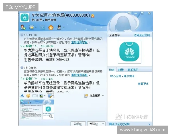 凯发在线注册平台官网入口常见问题解答与客服联系方式一览