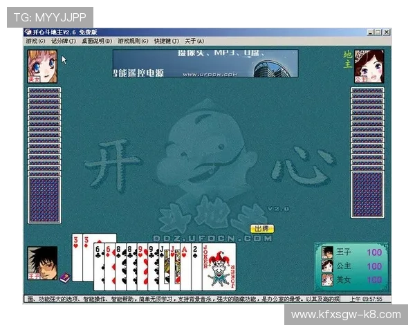 4399游戏小游戏免费大全中的经典斗地主游戏推荐，操作简单适合新手