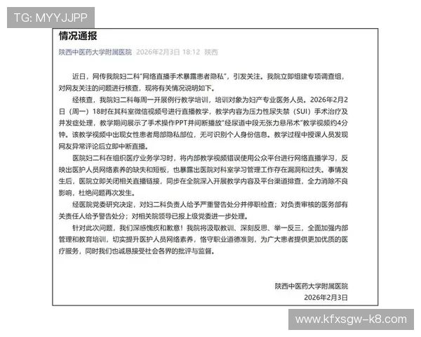 凯发直播体育平台的安全保障措施详解，确保用户在观看体育直播时的隐私与资金安全