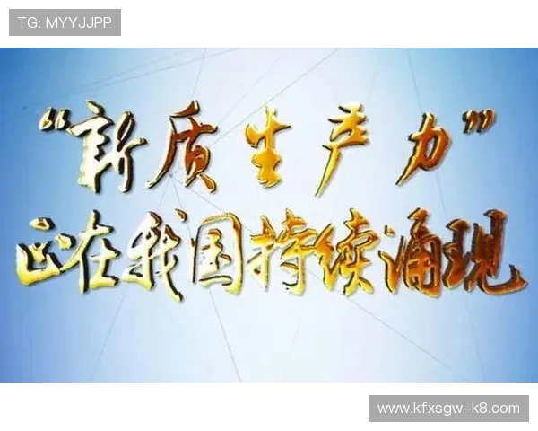 凯发真人集团有限公司：分析其在国内外市场的扩展策略与未来发展潜力