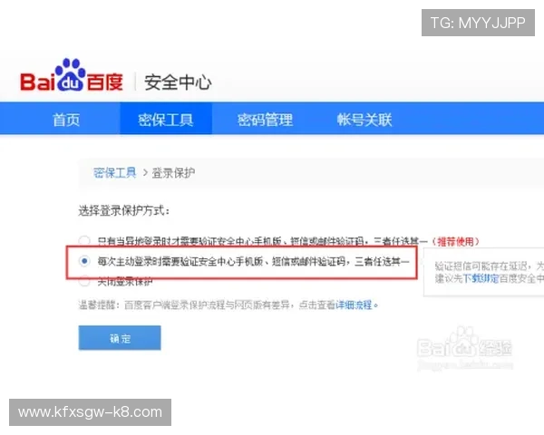 凯发最新登录入口安全验证措施，保障您的账户信息绝对安全