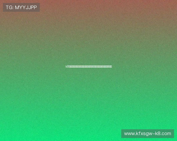 k8凯发娱乐城客户服务与常见问题解答为玩家提供全方位支持与帮助