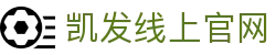 凯发线上官网 - (中国)成都凯发线上官网集团公司欢迎您